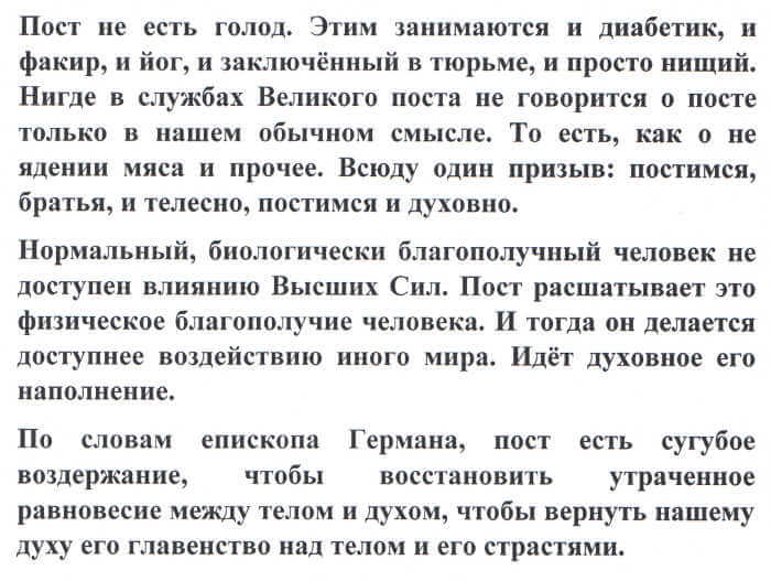 польза постов для здоровья