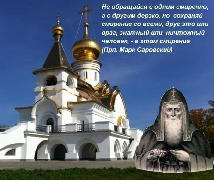 молитва, смирение, раздражение
